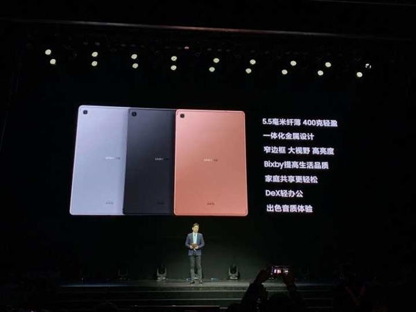 三星Galaxy Tab S5e发布：7040mAh/骁龙670