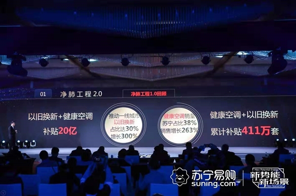 空调行业惊雷：苏宁砸200亿启动空调下乡