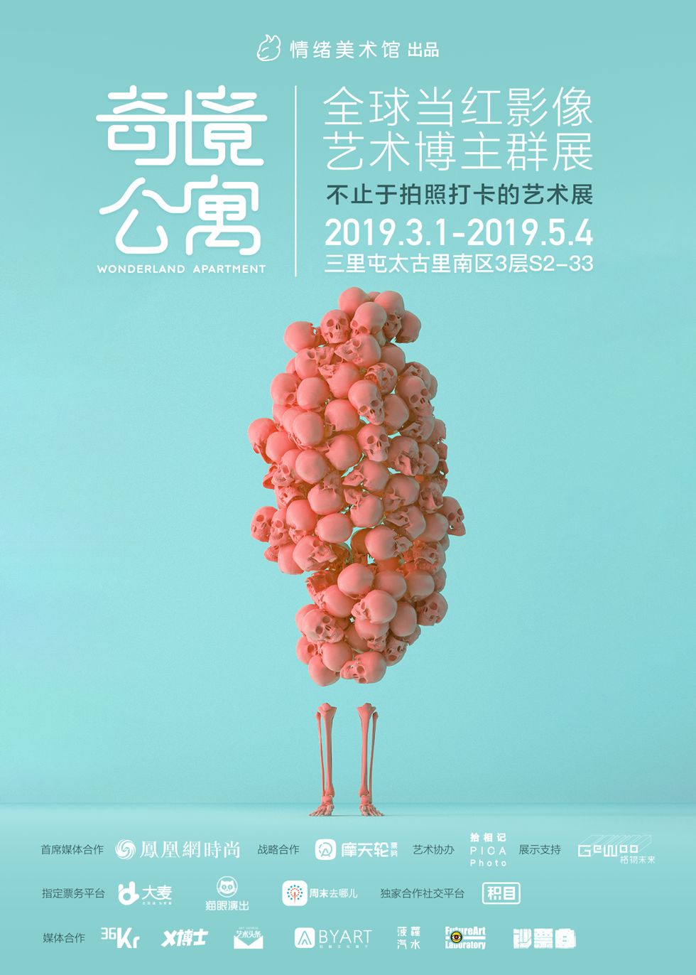 如果Ins上最火的博主们在北京开间公寓,会是什么模样?