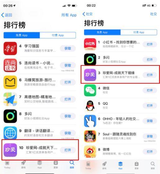 婚恋市场到底有多大？在90后手机上霸屏的珍爱网究竟做对了什么？