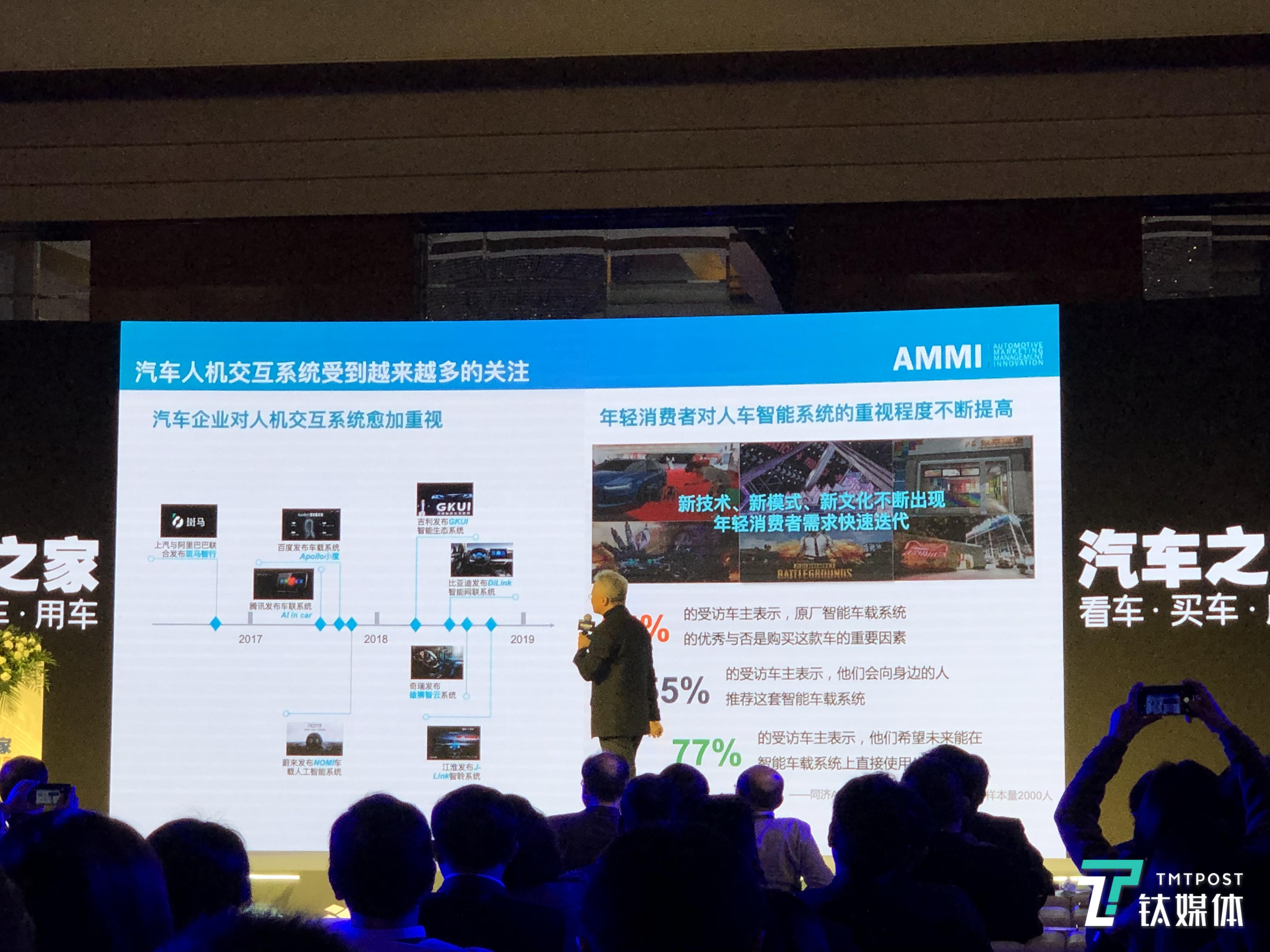 汽车之家发布《《智能车联评价标准》》,为车载系统提供打分体系 | 钛快讯