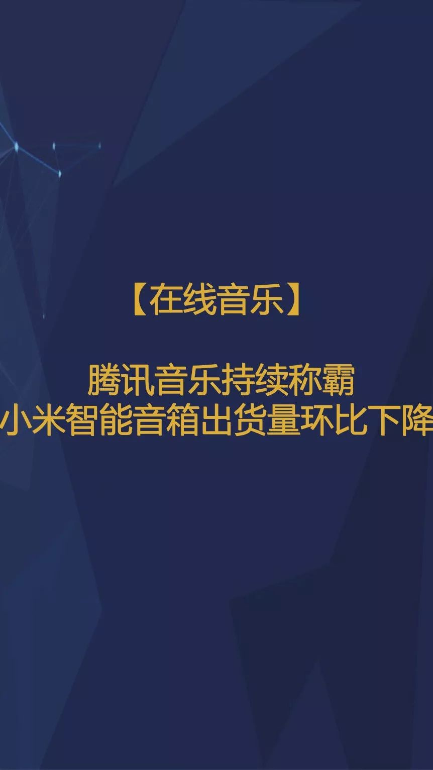 抖音用户规模已超微博，拼多多节前交易低迷期延长一倍 | 1月智氪数据跟踪