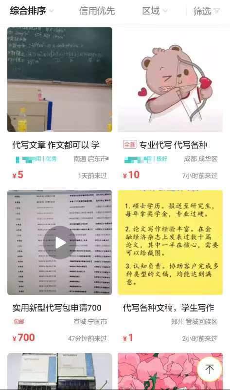 学霸在电商平台做“代写”生意：月收入竟然可以过万？