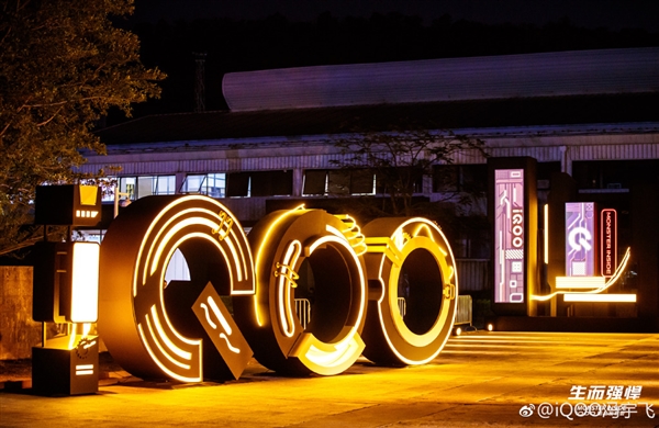 iQOO手机起售价3598元？冯宇飞：假的