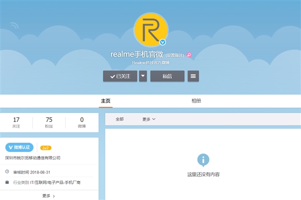 红米们感受下:OPPO子品牌Realme杀回国内