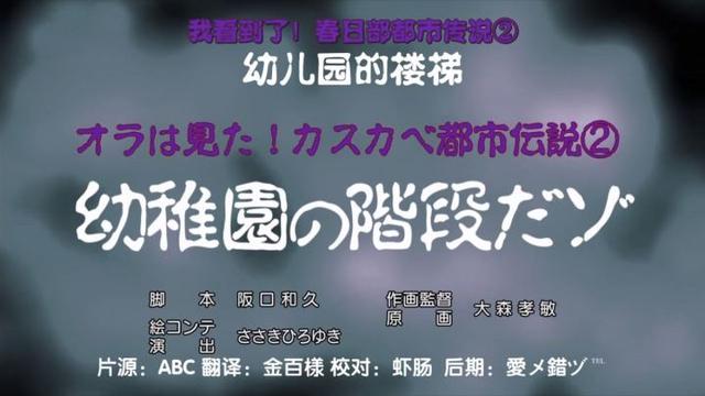 这么多年的《蜡笔小新》白看了？盘点《蜡笔小新》里戳人的小细节