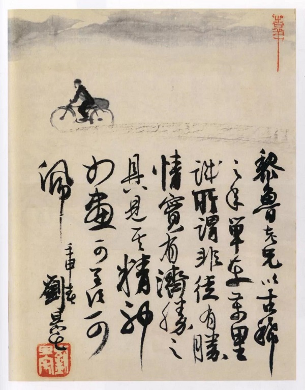 他曾主持连环画《三国演义》出版，99岁黎鲁“走出碎片化”