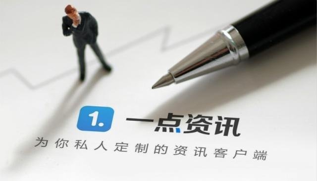 任旭阳宣布一点资讯新任CEO 原平安证券董事长杨宇翔接棒
