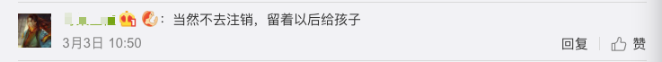 帐号可以注销，青春如何删除？上线20年，QQ将推出销号功能