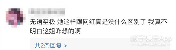 她是不是回国后风评就没好过？