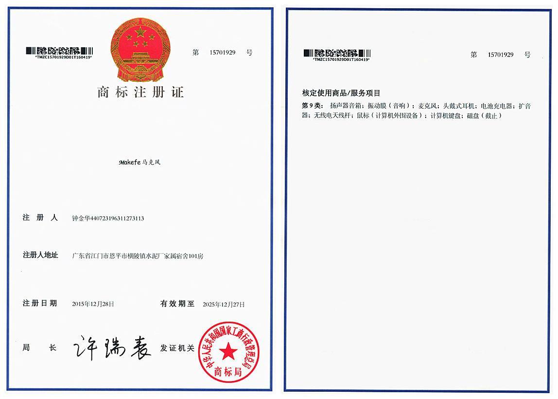 自己公司名字被注册商标