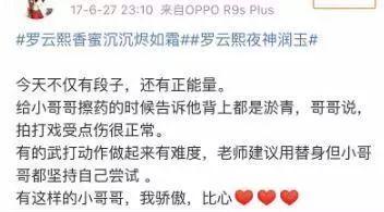罗云熙的助理微博内容，简直就是一部《我与哥哥的恋爱日常》