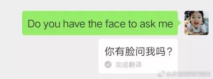 微信翻译在线帮你撩人，谁试都说好 | 唠氪儿