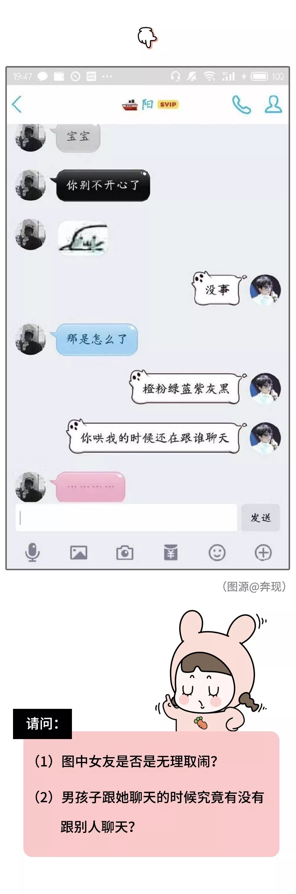 情侣聊天记录刷屏朋友圈：千万不要对女人撒谎！凤凰网 3119