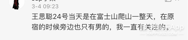 她是不是回国后风评就没好过？