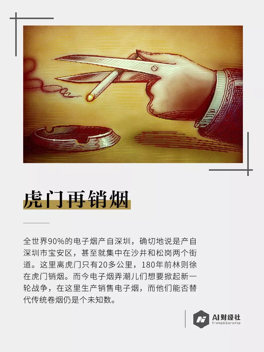 虎门再销烟
