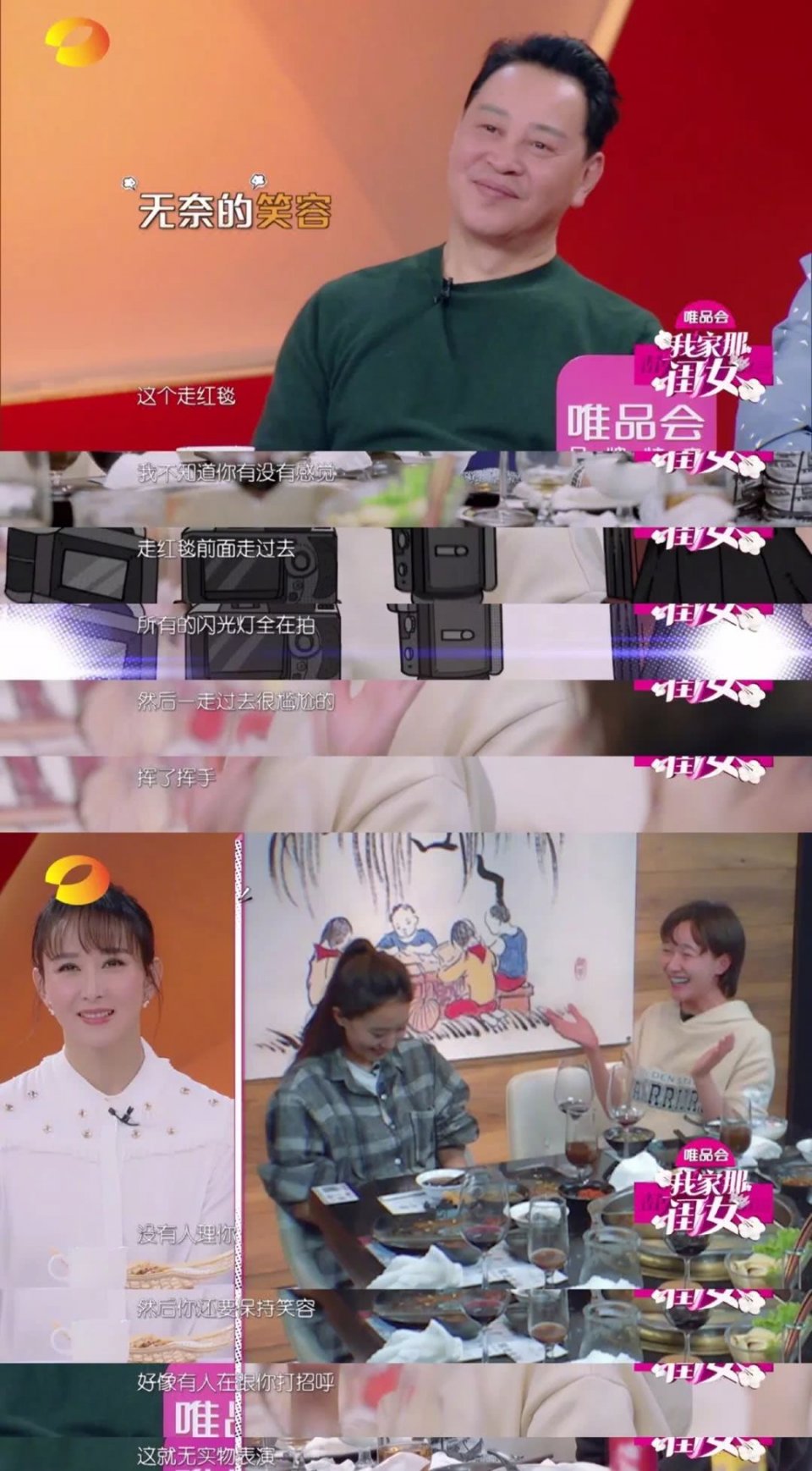 陈乔恩回应质疑,焦俊艳称像白菜被人挑,中年女演员危机无解?