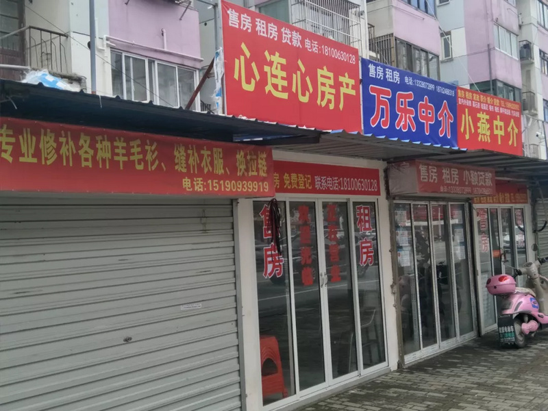 一条街连开50家中介，是一种什么感觉