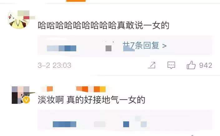 陈乔恩回应质疑,焦俊艳称像白菜被人挑,中年女演员危机无解?