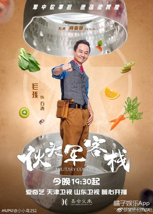 还记得《炊事班的故事》里的小毛吗？他现在长这样啦