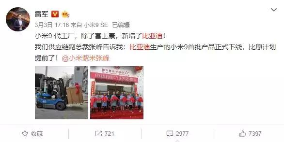 哈？！做车的比亚迪居然是世界第二大手机代工厂？
