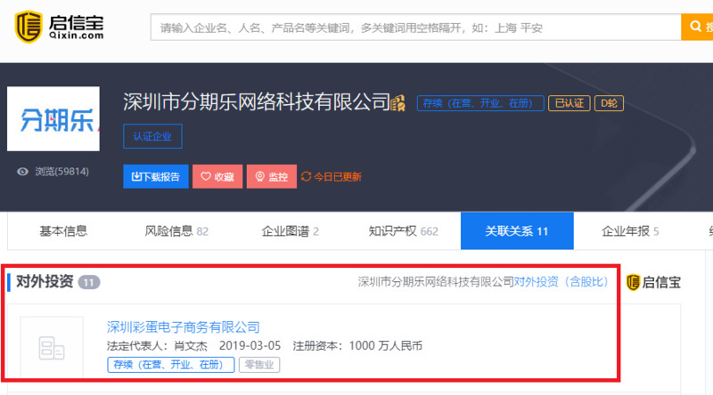 氪星晚报 | 字节跳动搜索业务开启商业化；沪江否认裁员千人传闻；拼多多iPhone售价最高降2300元