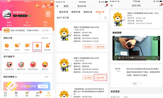 苏宁手机透明修服务上线：全程视频监控