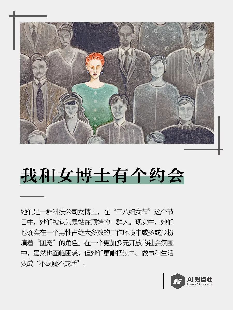 我和女博士有个约会