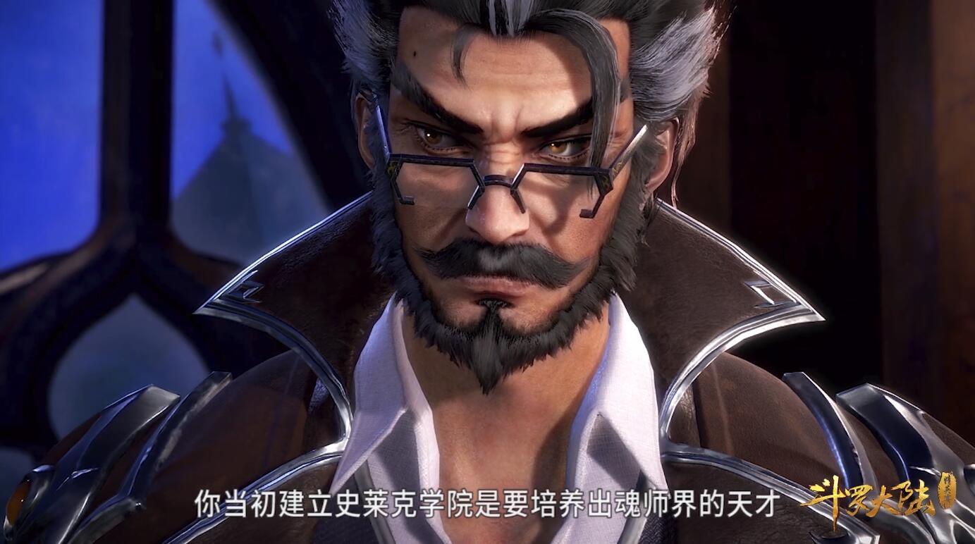 斗罗大陆大师背叛了弗兰德和史莱克学院马红俊一句话道出实情