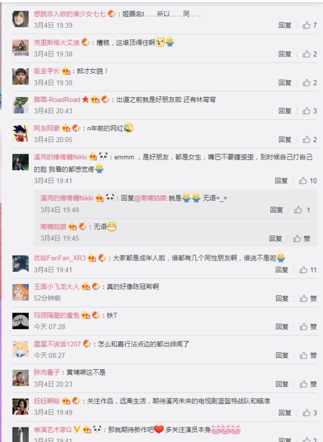 李溪芮离开杨幂，在游艇上密会神秘男子，没想到是个铁T？