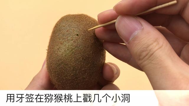 猕猴桃上插一根牙签太厉害了,吃了几十年才发现,学会受用一生