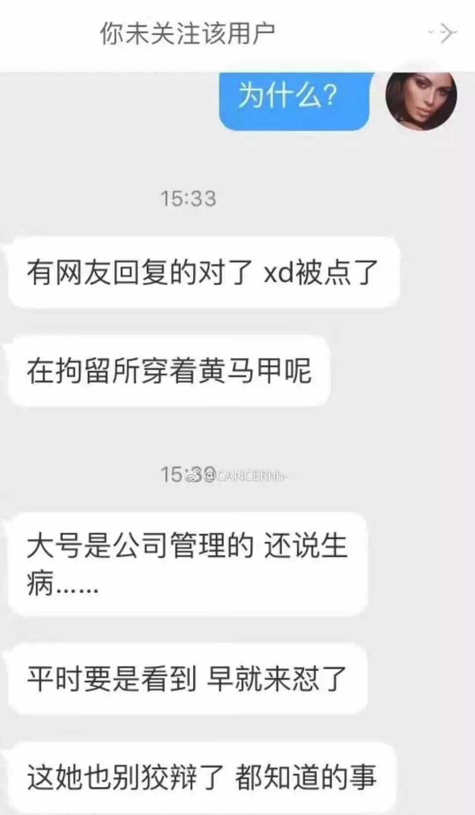 林更新前女友吸毒被抓？王思聪点赞证明