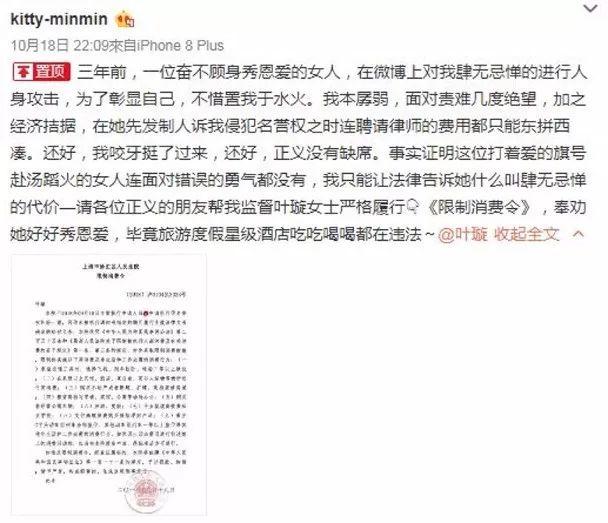 微博重新置顶前男友？公开发道歉信，打自己的脸