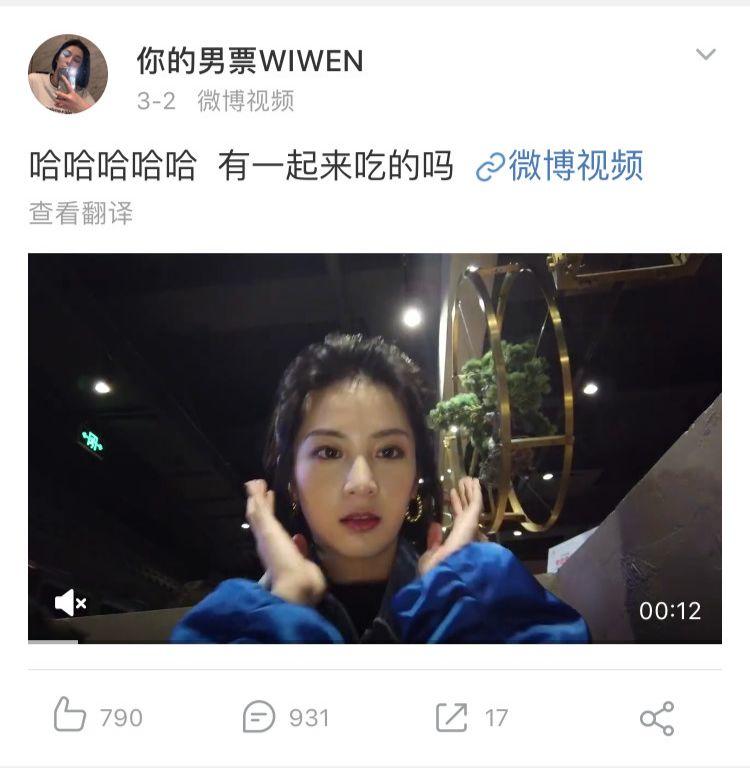 林更新前女友吸毒被抓？王思聪点赞证明
