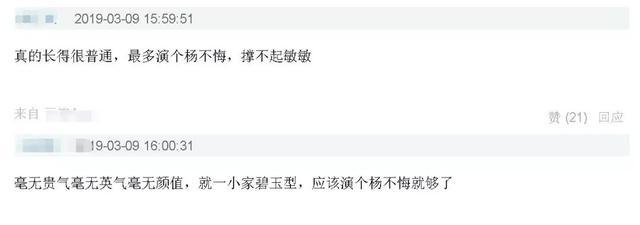 新《倚天》赵敏终于上线！颜值低缺少灵气，被吐槽像丫鬟？