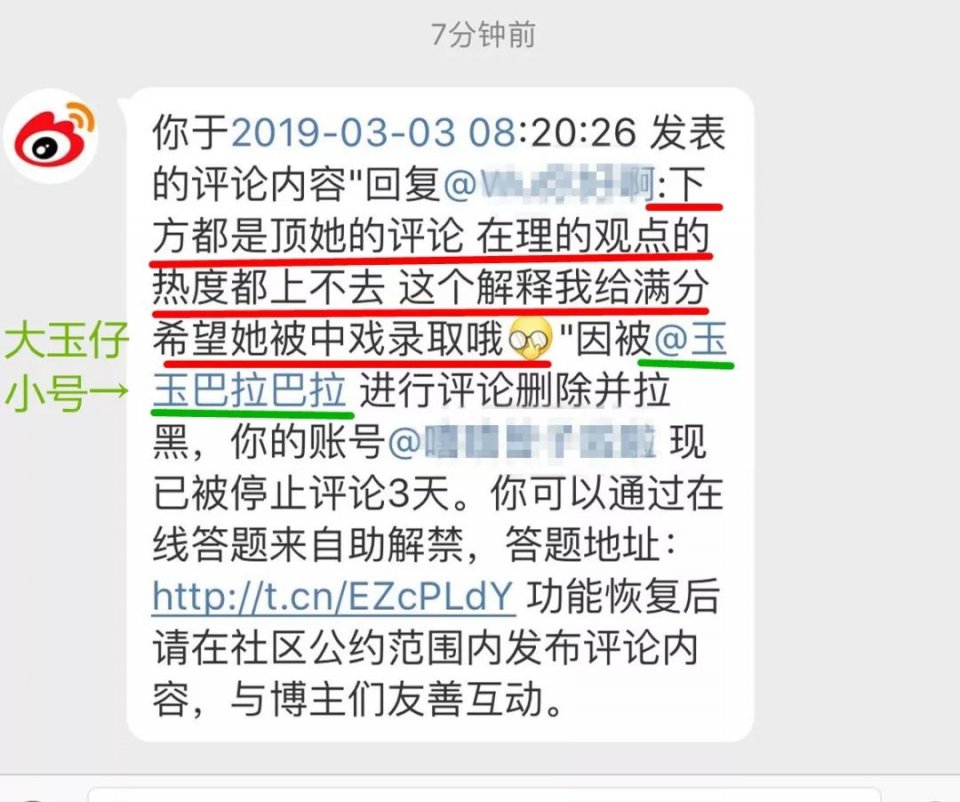 又一个网红崩塌了