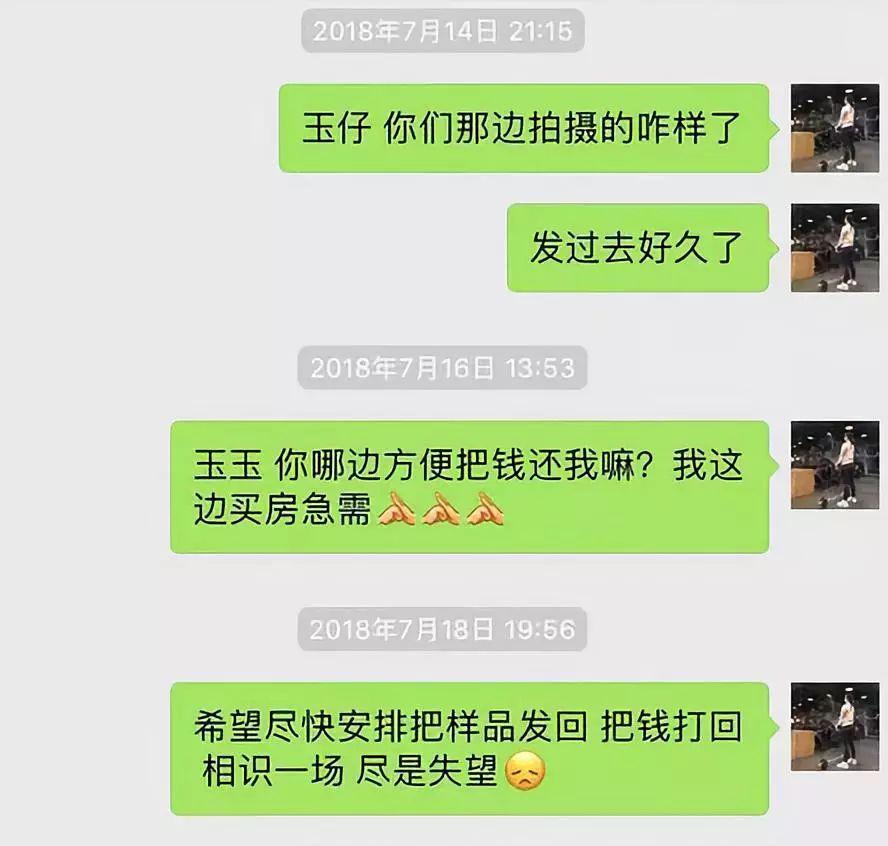 又一个网红崩塌了