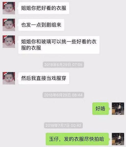 又一个网红崩塌了