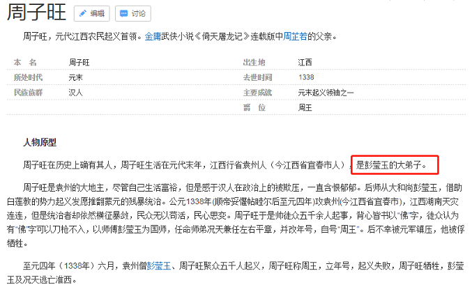 《倚天》周芷若身份曝光，难怪张三丰不收留她，灭绝也不喜欢她
