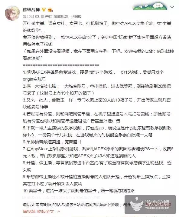 《Apex 英雄》外挂泛滥，国外玩家呼吁封锁中国区玩家