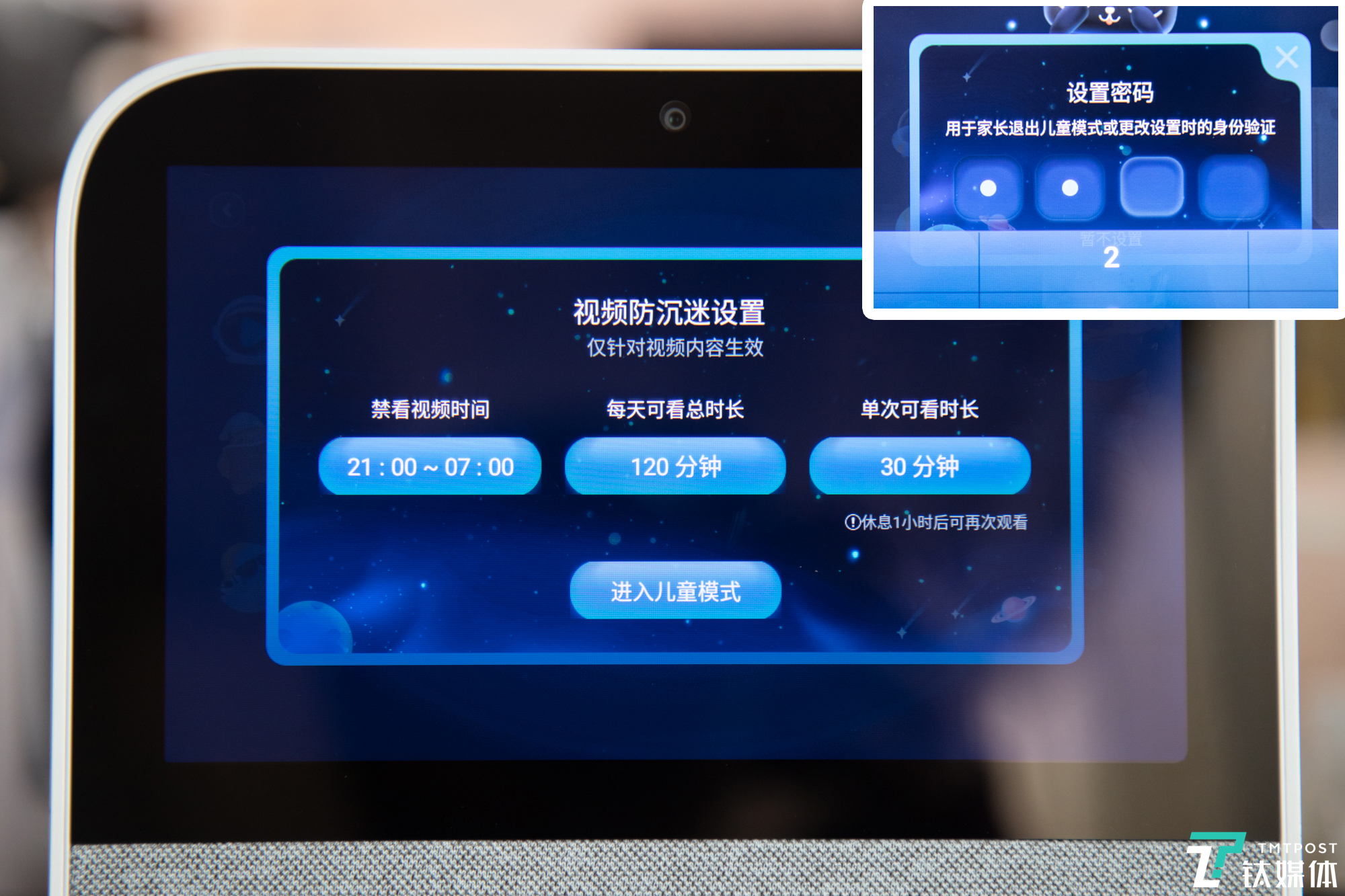 听·说·买·看，智能音箱的四门功课，天猫精灵 CC评测 | 钛极客