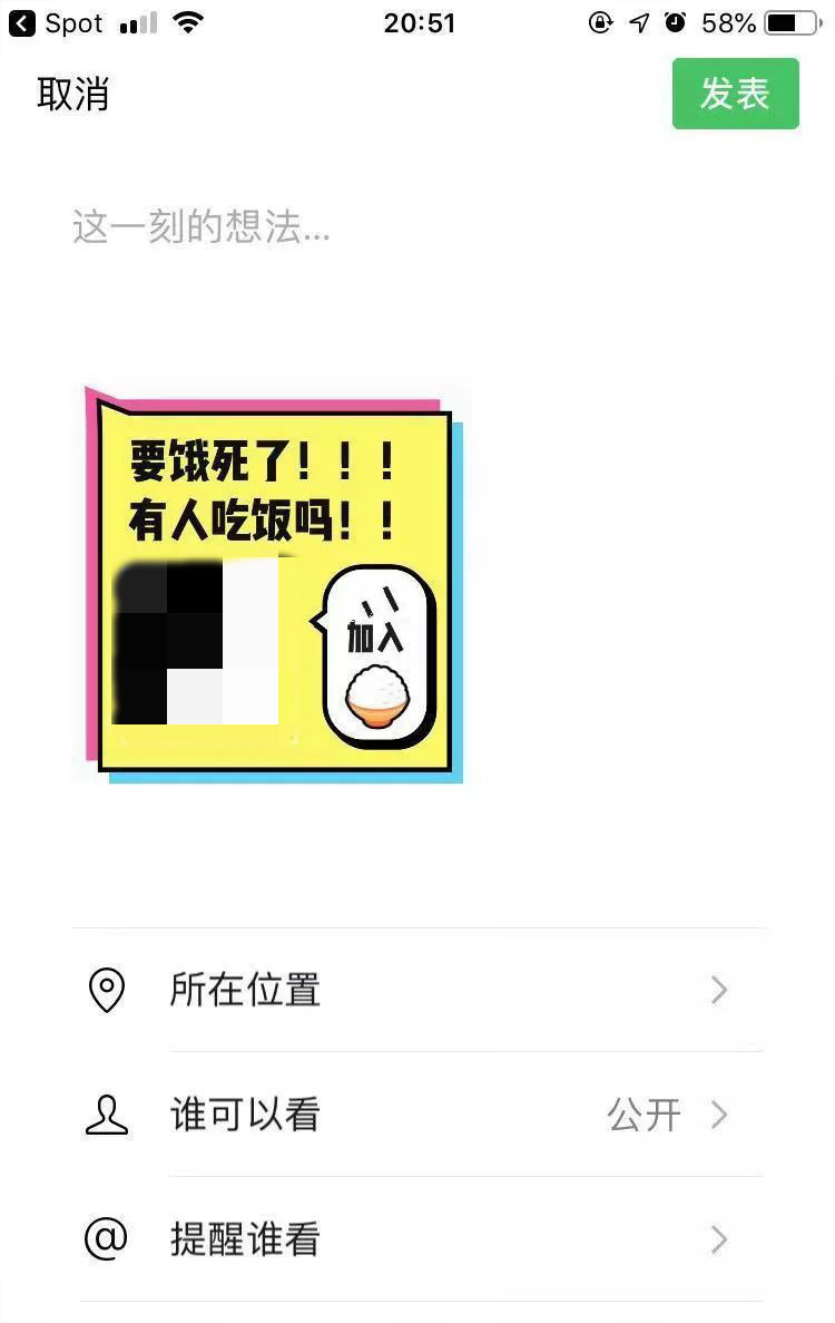 App Store免费榜排名第二,「Spot」要在地图上开一场party