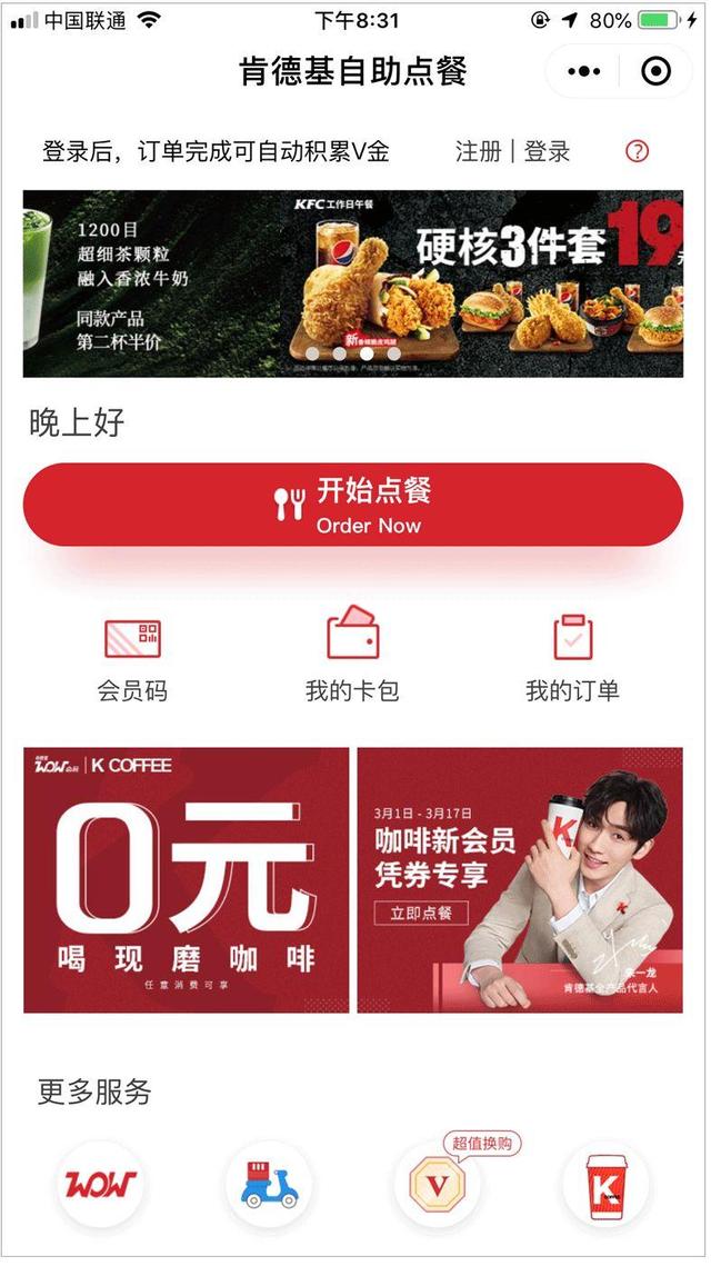 肯德基门店上演“驱赶式推广” ,这又是什么套路?