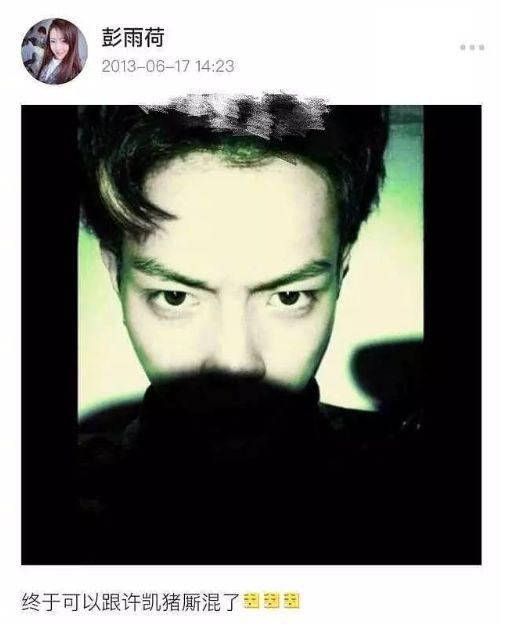 自曝换头的彭王者也是许凯的前任？让众女友撕X的家暴男劈腿史有点多呐…