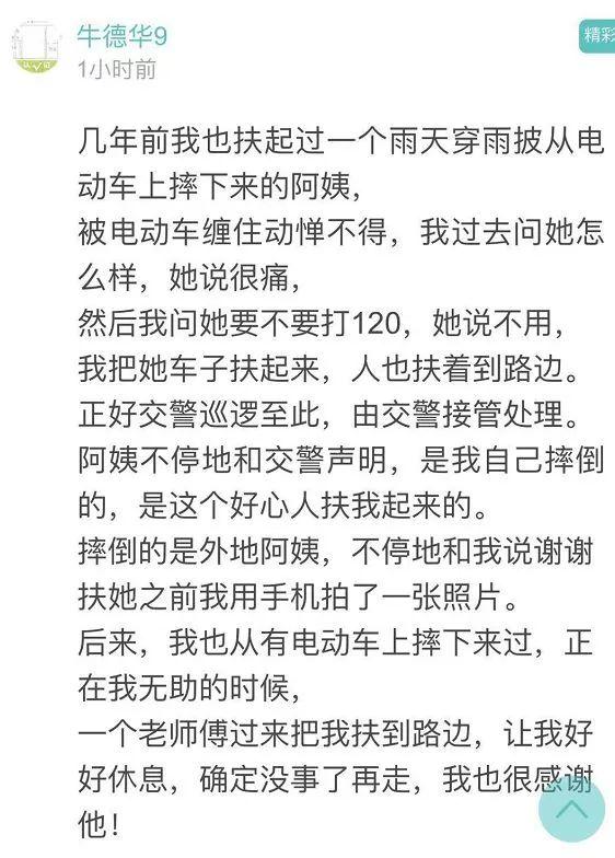 什么情况?学生扶大妈反被讹 这到底是个什么梗?