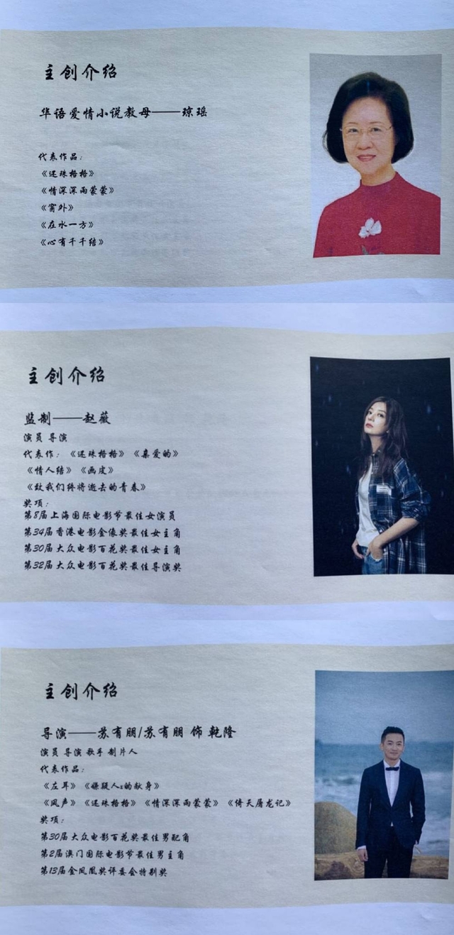 苏有朋、林心如重拍《还珠格格》，许凯和秦岚加盟，能否再现经典