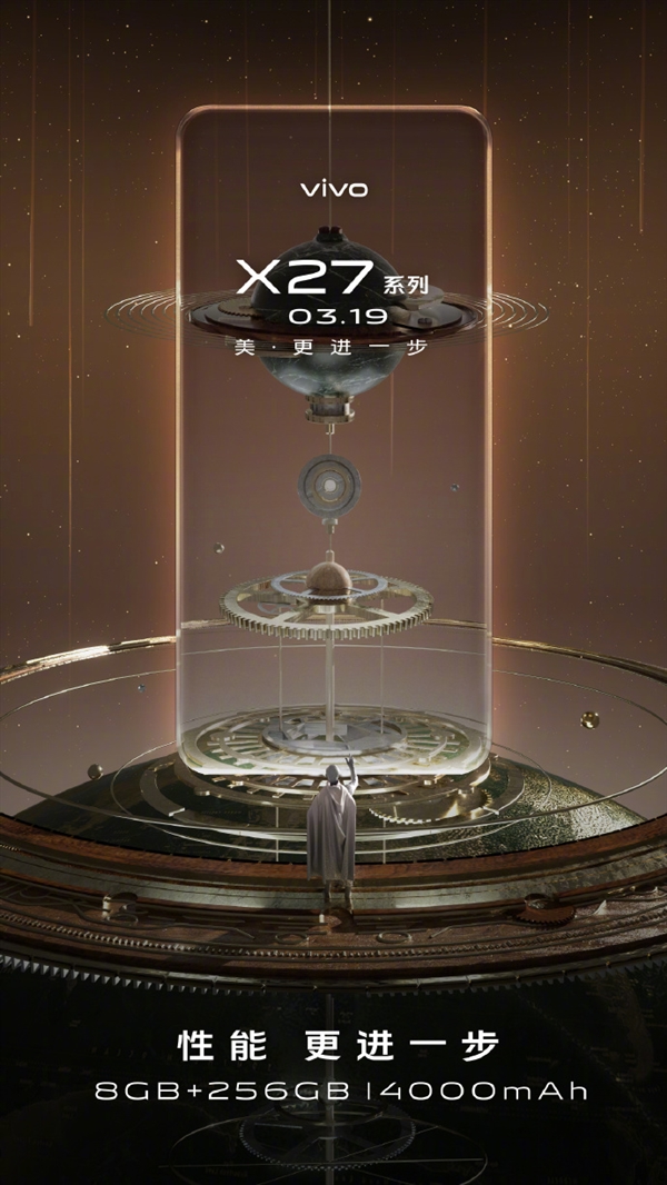 vivo X27配置揭晓：8GB内存+256GB存储+4000mAh电池