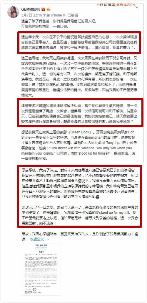 什么！邓紫棋以后不能再叫“邓紫棋”了？