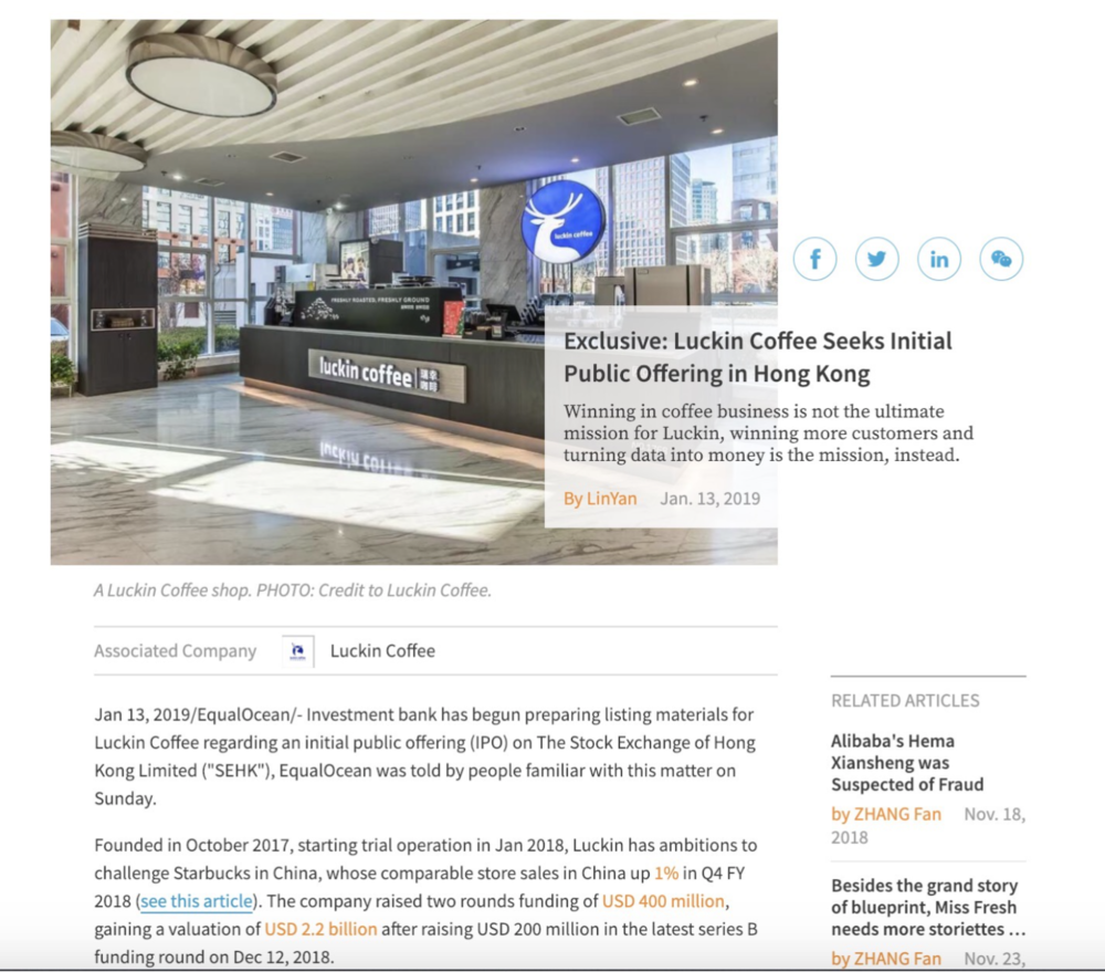 瑞幸咖啡或已进入上市前静默期