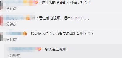 龙俊亨宣布退团！为观看偷拍视频道歉，并称自己没有犯罪！